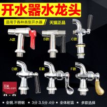 High temperature water boiler faucet electric water heater faucet open water tank nozzle 3 points 3 5 points 4 points