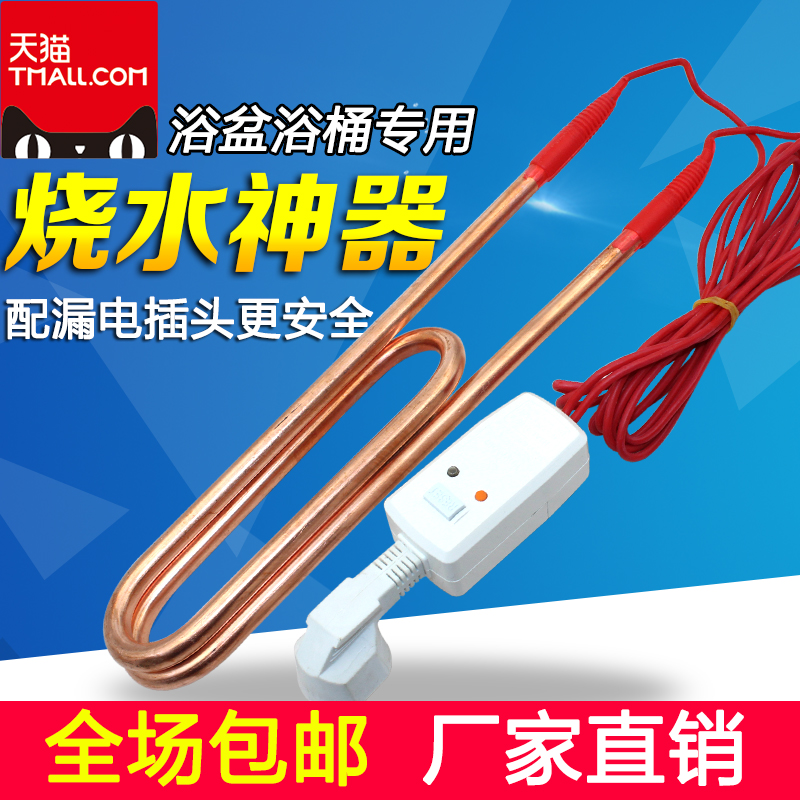 High-power stainless steel submersible electric heating tube Bathtub tub heater Bath tub Hot water tank electric heating tube