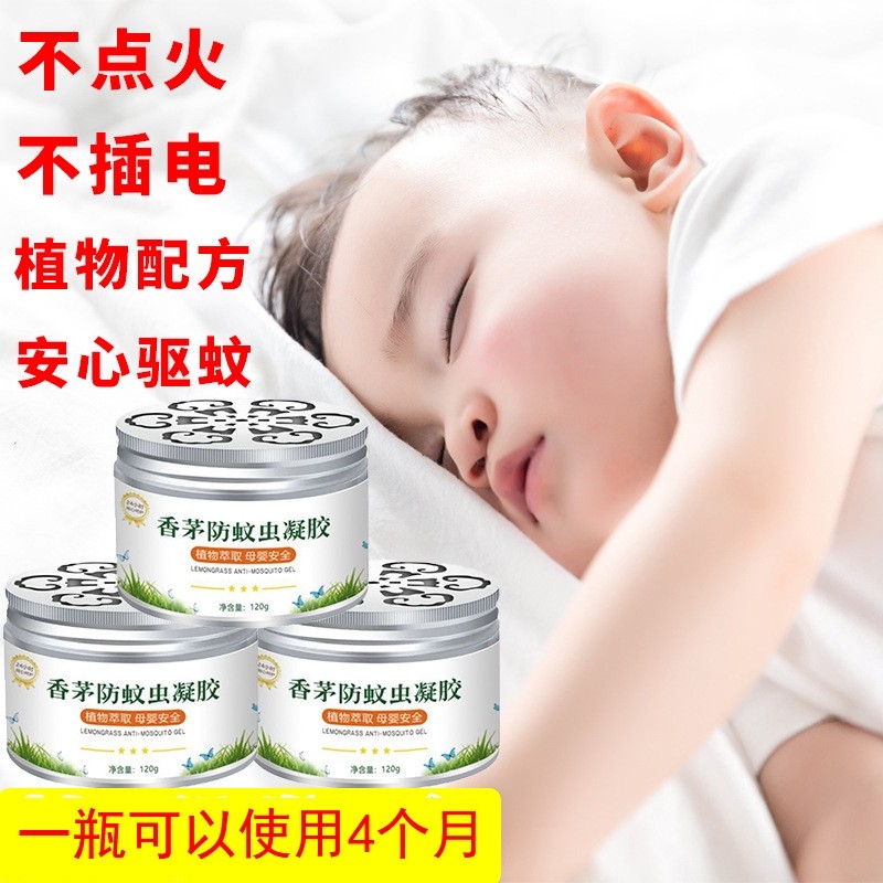 Kitty Mosquito Repellent Insect Repellent Citronella Mosquito-gel Indoor insect repellent Mosquito Killer Infantile Infantile Infantile application of pet supplies