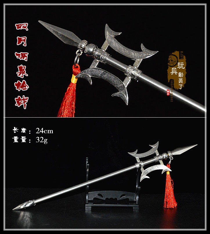 长矛有名,长矛木柄,长矛游戏(第7页)_大山谷图库