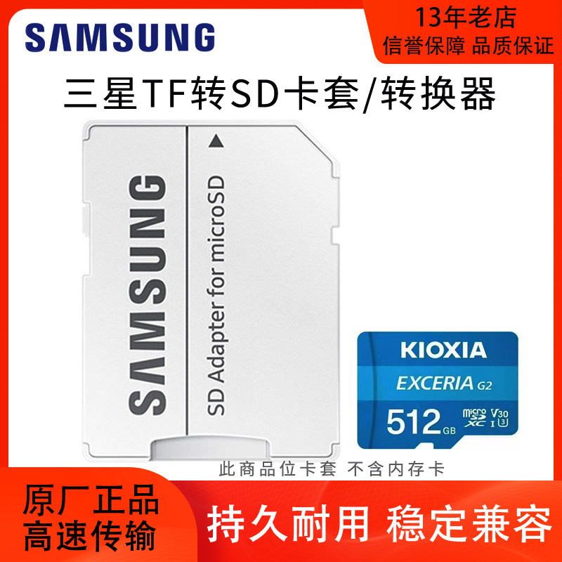 Original TF to SD card set memory card conversion Samsung flash memory card transfer expansion card slot adapter camera car