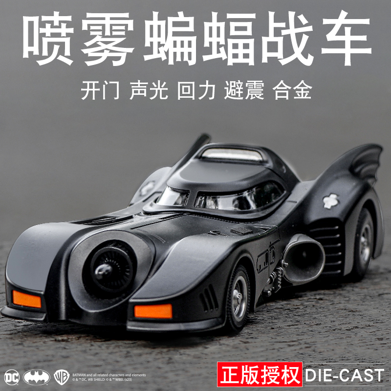 1:24 Batman Alloy War Car Official Dark Knight Spray Sports Car Simulation Vintage Car Model Collectible Display Piece