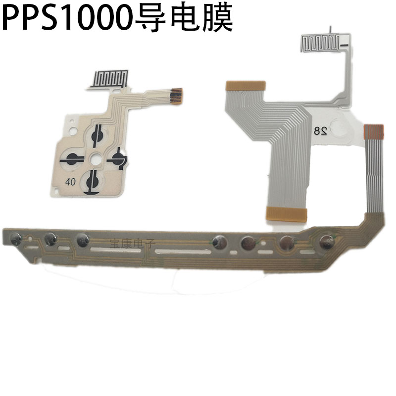 The new PSP1000 is about the key conductive film + multi-function button film