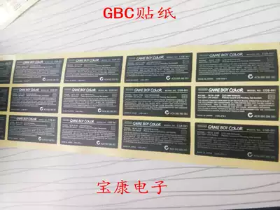 GBC case sticker GBC game console sticker GBC label