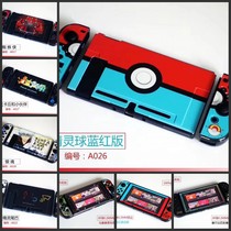 uogoSWITCH Protective Case Color Case Cover NS Split Game Theme Limited Color Case Accessories