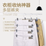 Вешалка, штаны, универсальная складная система хранения, юбка