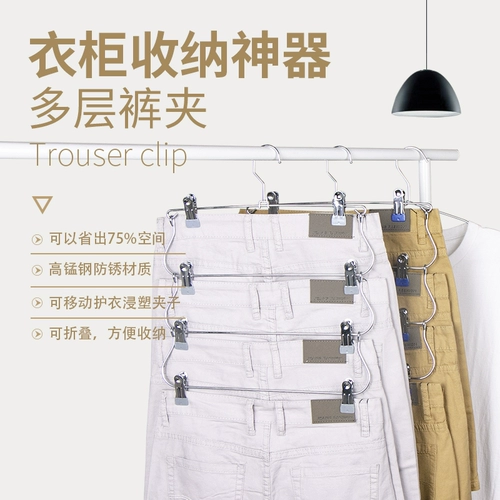 Вешалка, штаны, универсальная складная система хранения, юбка