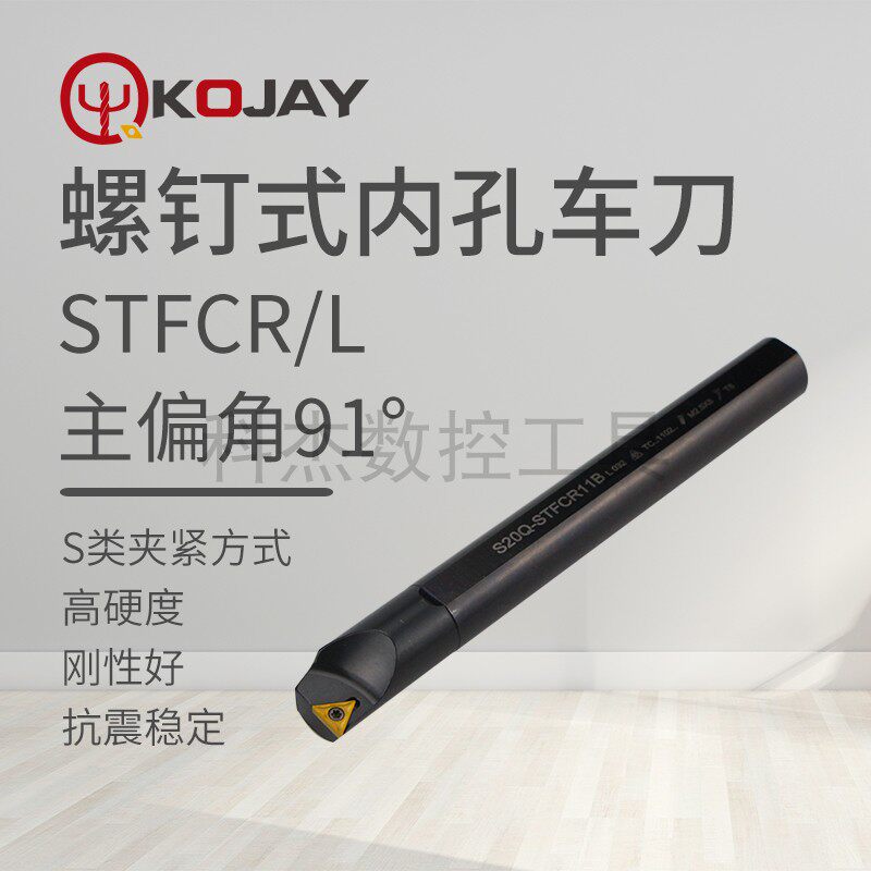 KOJAY Koje Numerical Control knife lever applicable TCMT1102 blade anti-seismic inner hole car knife lever machining centre used