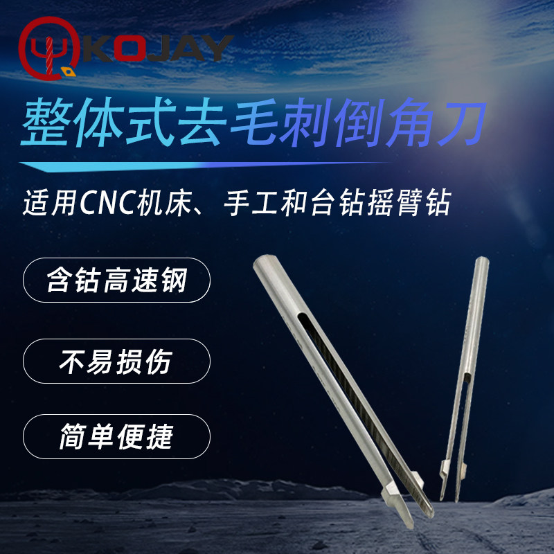 Koj deburring chamfered knife inner hole through shank chamfering knife small hole automatic telescopic repair edge double edge chamfered knife scraper-Taobao