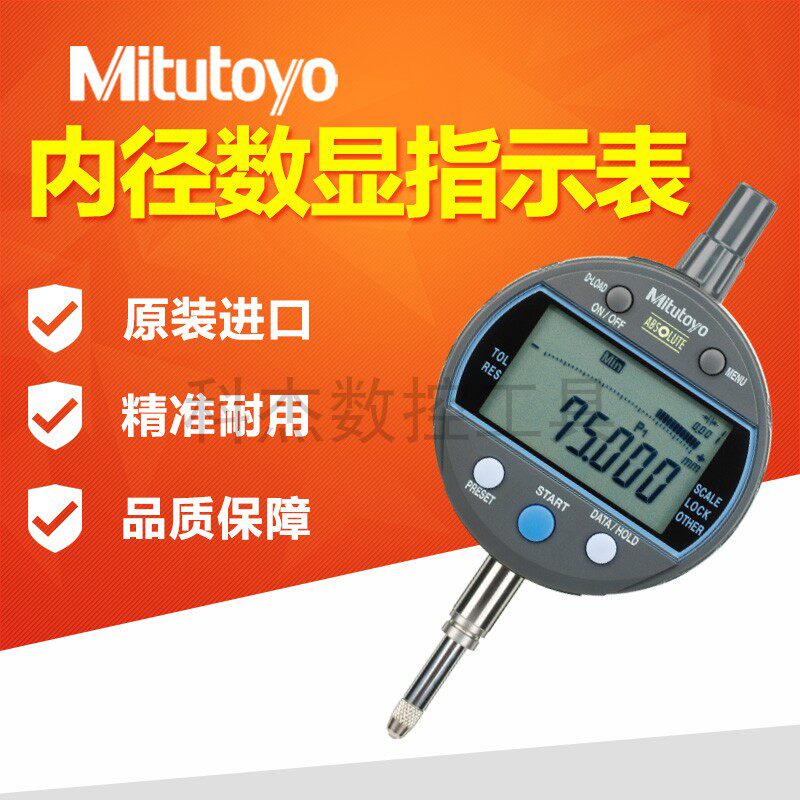 Japan's original Mitutoyo Mitsufeng inner diameter table type digital display indicator table 543-310B dial gauge 0 003