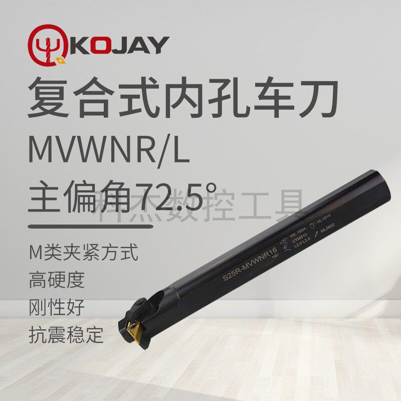 KOJAY Kejie CNC tool bar for VNMG1604 blade diameter 25 anti-seismic turning tool S25R-MVWNR16