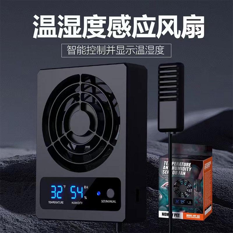 Nomo Reptile Digital Display Refrigeration Ventilation Cooling Heat Dissipation Ventilation Temperature and Humidity Sensor Control Smart Fan