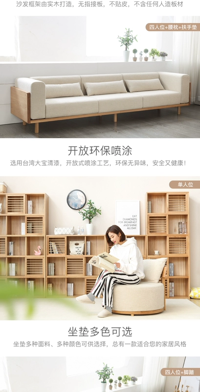 Gốc ban đầu thủ Bắc Âu gỗ rắn hiện đại nhỏ gọn căn hộ nhỏ phòng khách sofa vải sofa kết hợp của đồ nội thất gỗ sồi - Ghế sô pha