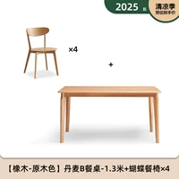 【Oak-Log Wite】 1,3 метра и стул таблицы 4 (A7121)