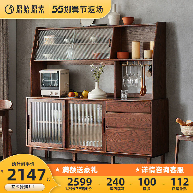Original original vegetarian full solid wood dining cabinet Nordic oak black walnut colour storage cabinet minimalist dining room cabinet F8142