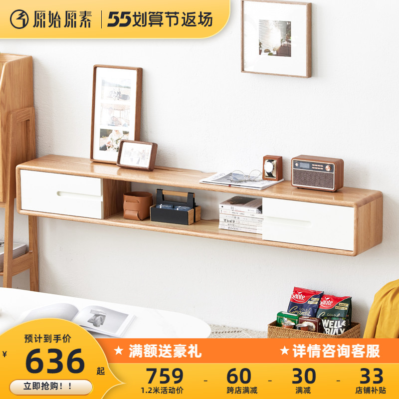 Original original vegetarian full solid wood TV cabinet modern minimalist oak small family type living room hanging wall cabinet containing cabinet I2082