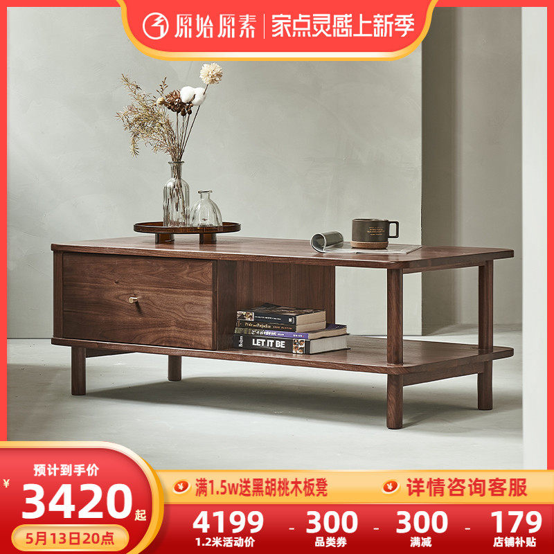 Original original vegetarian full solid wood tea table American light lavish minimalist with tea table North American black walnut wood storage tea table B5071