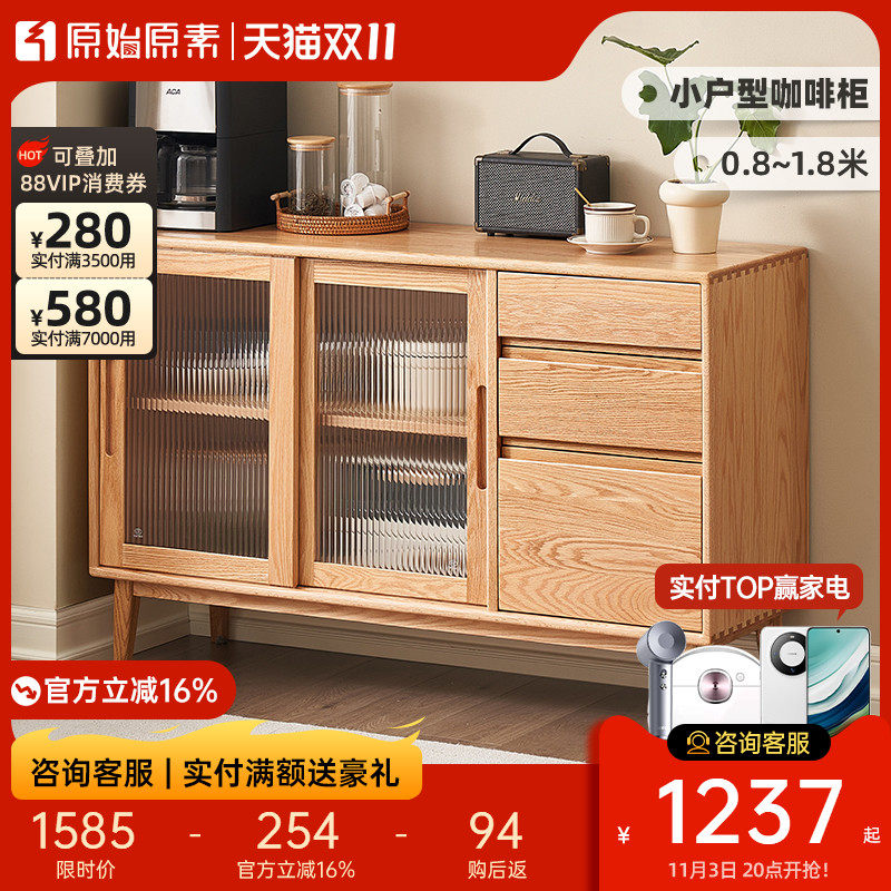 Original original solid wood dining side cabinet small family cupboard dining room Kitchen Cabinet Tea Water Cabinet Home Coffee Cabinet F8142 -Taobao