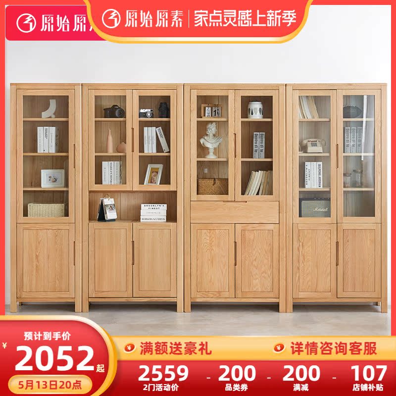 Original Original Vegetarian Solid Wood Bookcase Display Cabinet Nordic Modern Minimalist Book House Shelve Oak Bookshelves A4173