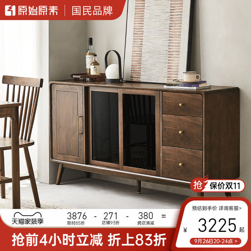 Original original solid wood sideboard North American black walnut dining room storage cupboard simple dining room overall cabinet B5142