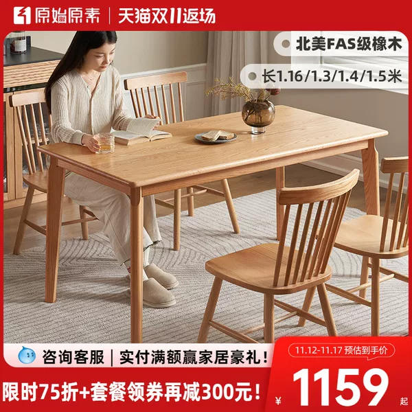 Товары от 原始原素家居旗舰店