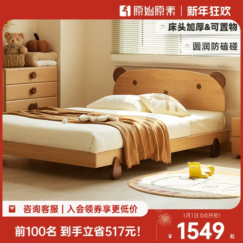 原始原素 Мультяшная кроватка из натурального дерева для мальчиков и девочек для принцессы, с медвежатами, E2018