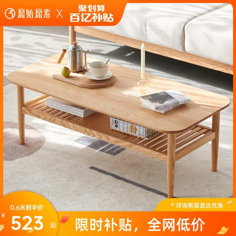 Original original vegetarian full solid wood tea table Nordic modern minimalist small family living room Home Easy small tea table B4073