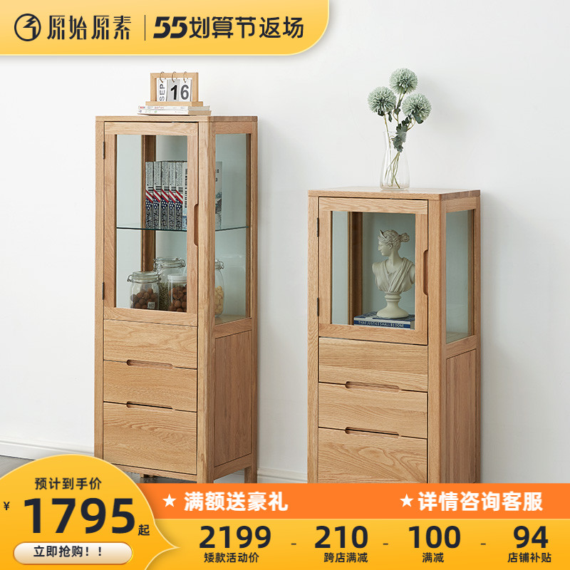 Original original vegetarian solid wood TV side cabinet Nordic minimalist living-room small family oak glass wine cabinet A4102 clear cabin