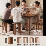 原始原素 Штабелируемый табурет из массива дерева, комбинация из североамериканского черного ореха, круглый табурет, штабелируемый табурет для небольшой квартиры, M113A