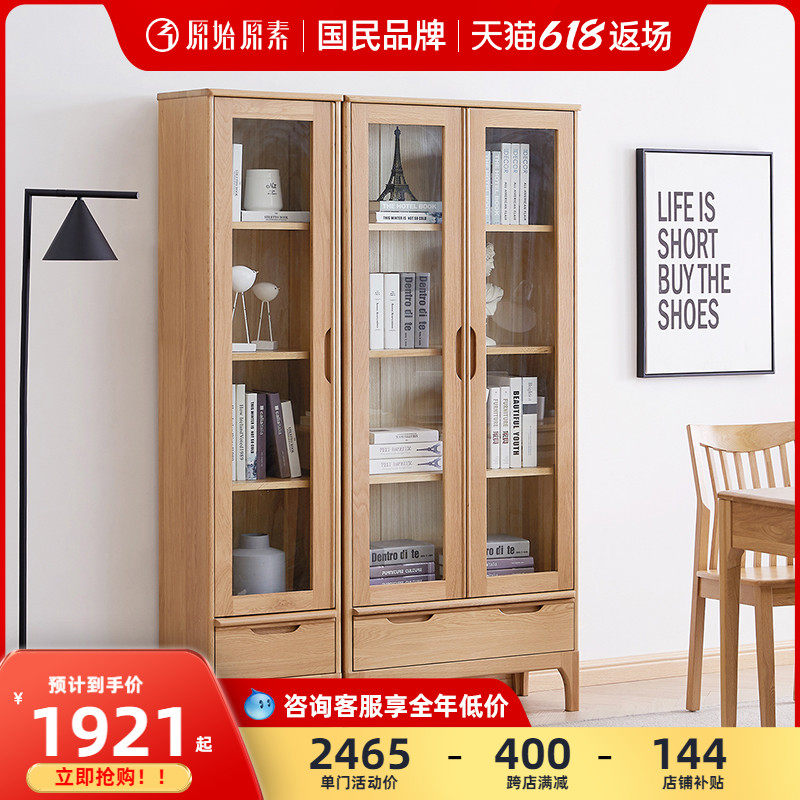 Original Original Vegetarian Nordic Full Wood Bookcase Combo Glass Bookcase Single Double Door Bookcase Oak Cabinet A7171