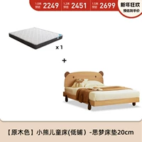 Кроватка, матрас, с медвежатами, 20см