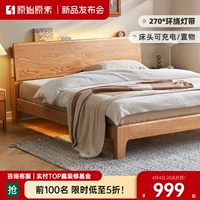 原始原素 Полный сплошной деревянной кровати современный минималистский односпальный кровать 1 метр 8 дуб маленькая квартира с двуспальной кроватью главная спальня F8012