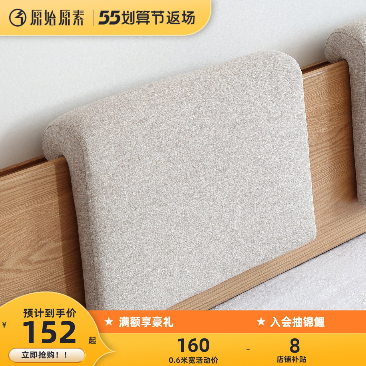 Original original vegetarian solid wood bed soft-leaning cloth art bedside soft bag backrest modern elastic comfort headboard B3212