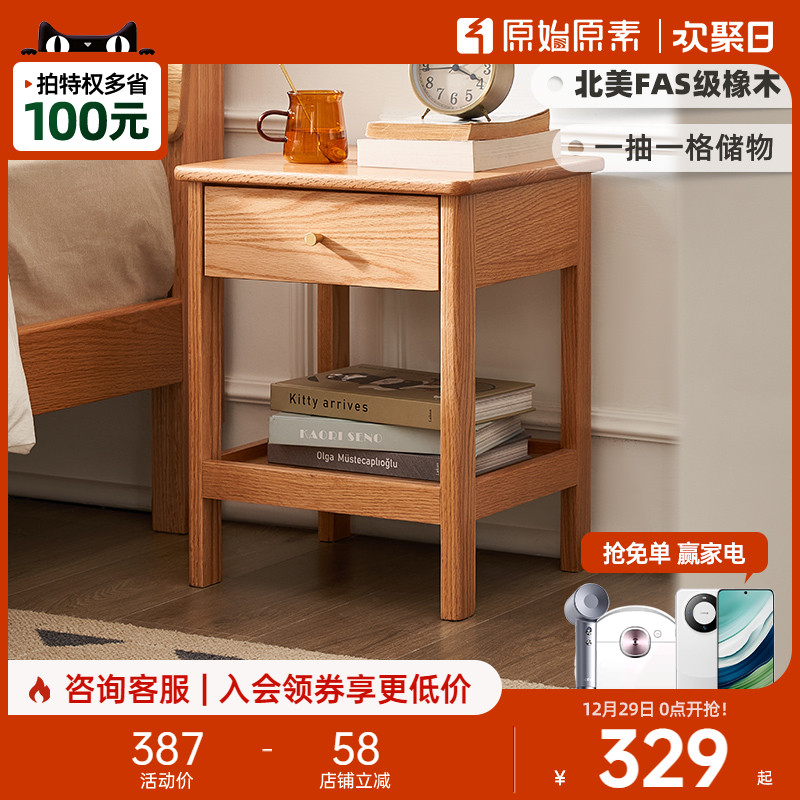 Original original vegetarian full solid wood bed head cabinet modern minimalist bedroom containing cabinet Nordic oak storage side cabinet A5023-Taobao