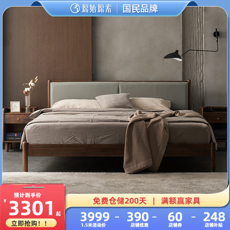 Original original vegetarian solid wood bed 1 8 m genuine leather soft bunk bed light extravagant North American black walnut wood master bedroom with double bed B5019