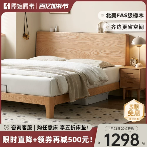 原始原素 Кровать из цельного дерева, современный простой стиль из дуба, 1,5 м, двуспальная кровать для маленькой квартиры, спальни, P4012