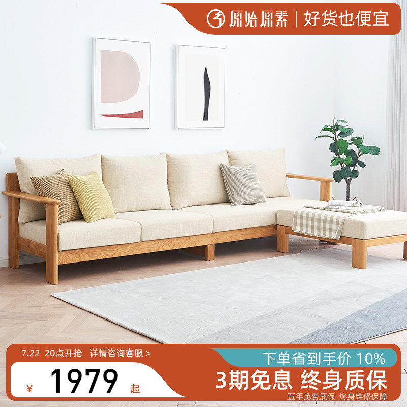 Original original vegetarian solid wood sofa small family style living room Nordic minimalist modern oak trio sofa furniture A7061