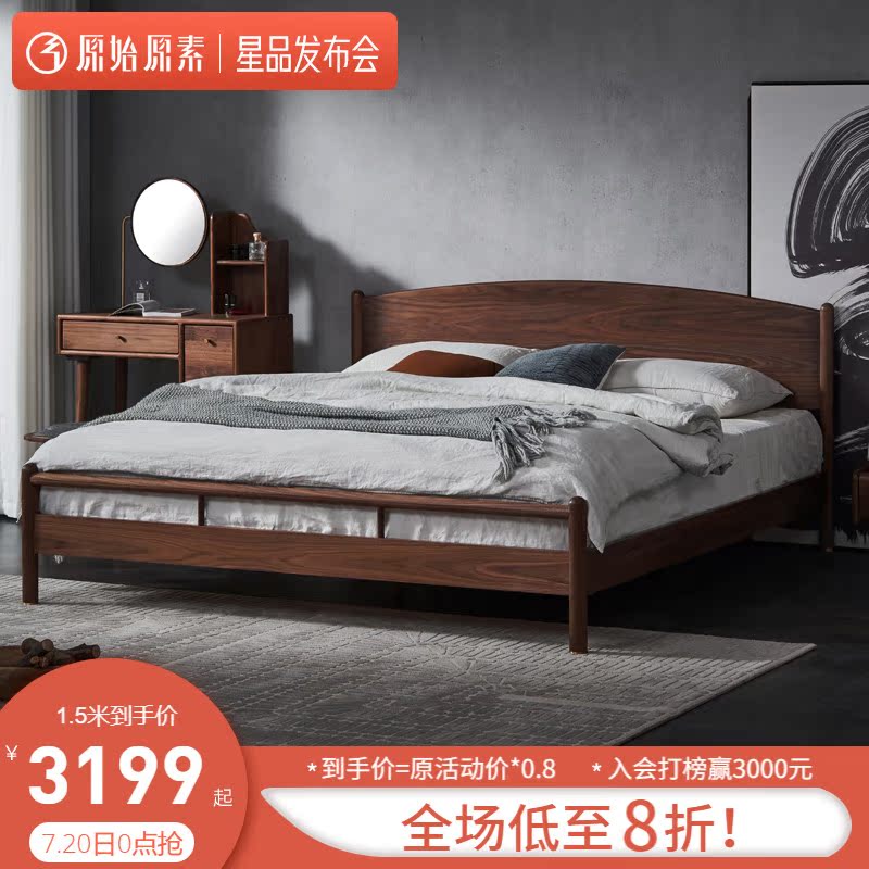 Original original full solid wood bed Modern simple North American black walnut 1 8 meters 1 5 master bedroom double bed I8011
