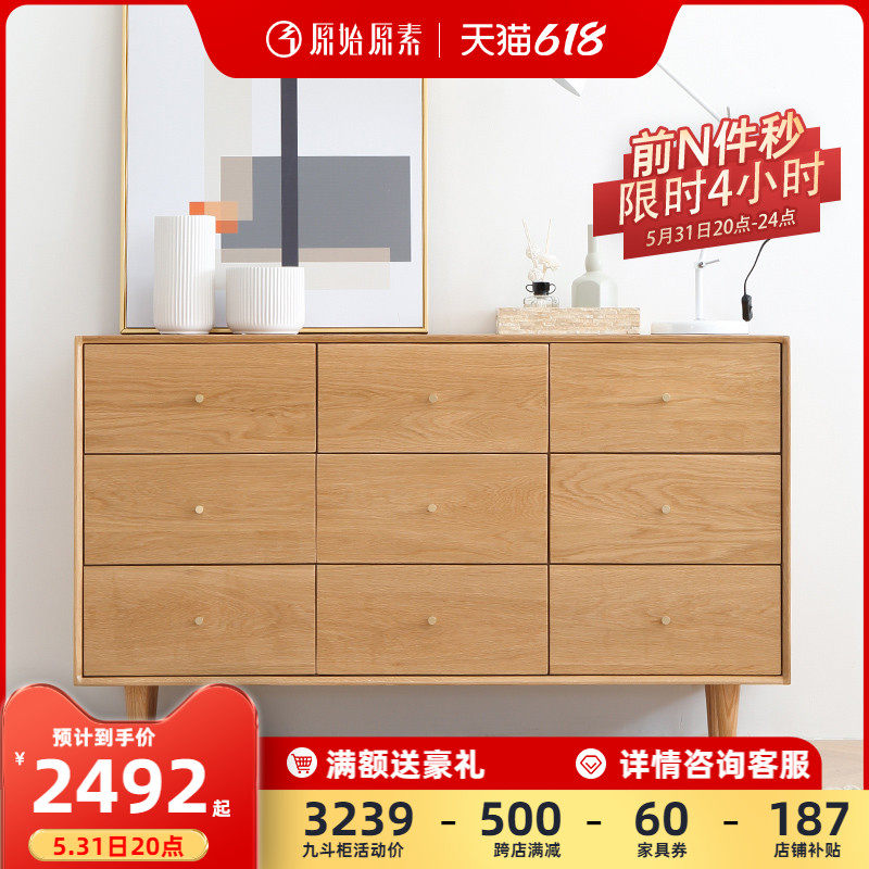 Original Original Vegetarian Solid Wood Nine Bucket Cabinet Nordic Minimalist Modern Oak Bedroom Bucket Locker locker Sub-sold B3035