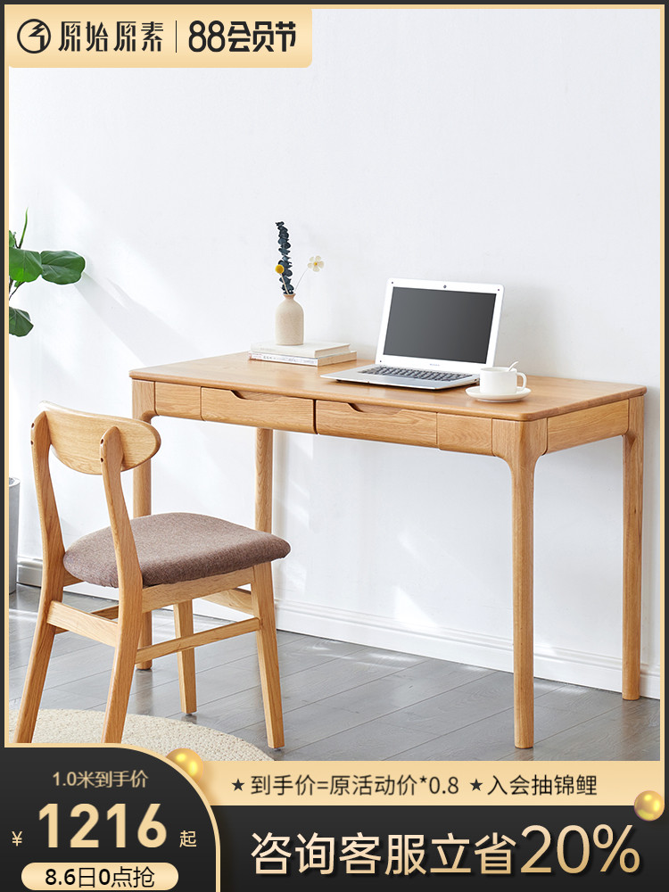 Original original full solid wood desk Simple modern Nordic environmental protection study Oak desk Computer desk A7161