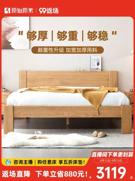 Товары от 原始原素家居旗舰店