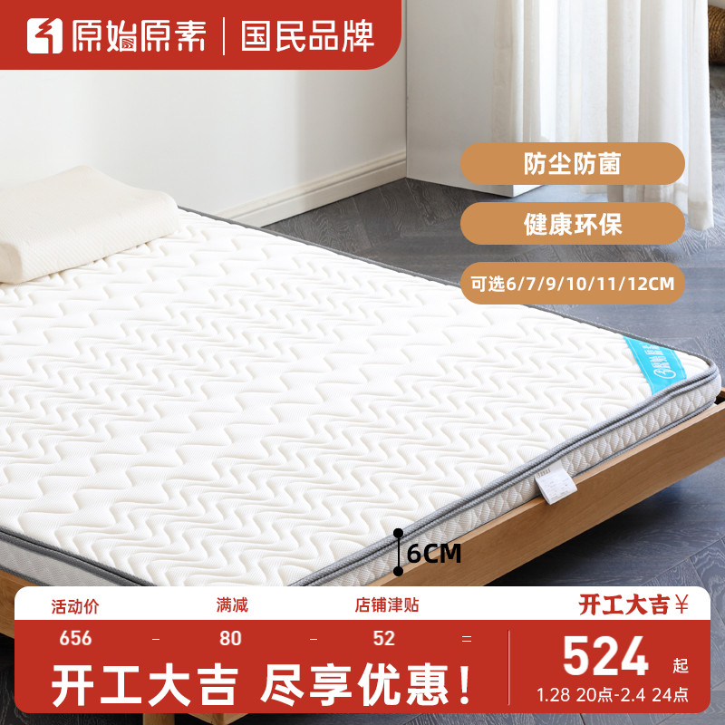 The original prototype coconut palm mattress is available for 1 5 m 1 8 mattress tatami breathable palm E6202