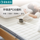 原始原素 Экологичный съёмный матрас, 7см