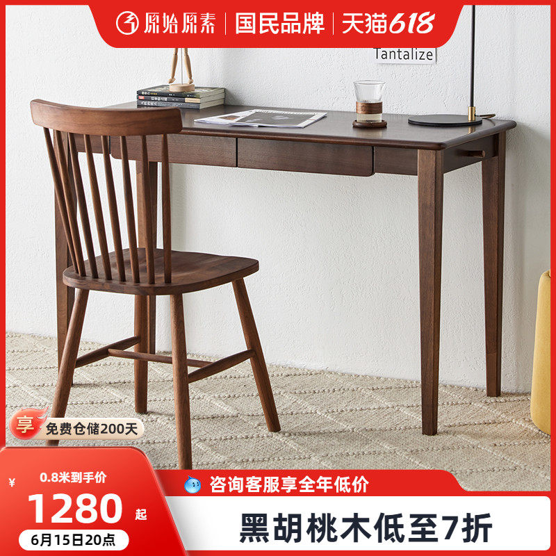 Original original vegetarian full solid wood desk North American black walnut wood desk modern light extravagant book room computer desk B5163