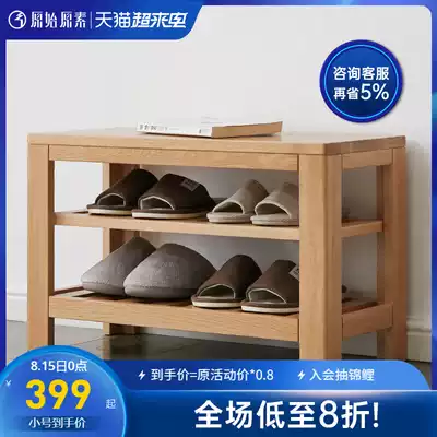 Original original solid wood shoe stool Nordic simple oak foyer stool Shoe stool footstool storage stool A4131