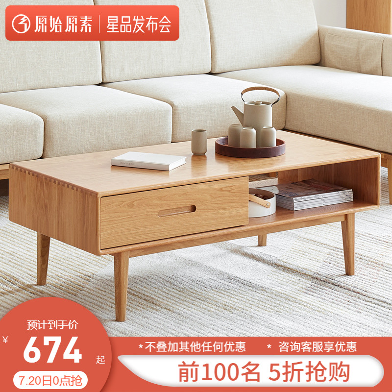 Original original full solid wood coffee table Nordic simple modern small apartment living room tea table Oak tea table F8071