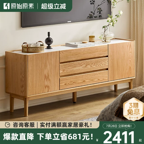 原始原素 Шкаф под телевизор из цельного дерева, современный дуб, для маленькой квартиры, гостиной, для хранения телевизора, высокий шкаф L7081