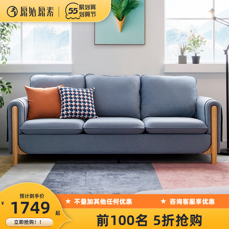 Original original vegetarian latex cloth art sofa Modern minimalist small living room Nordic combined furniture D8063