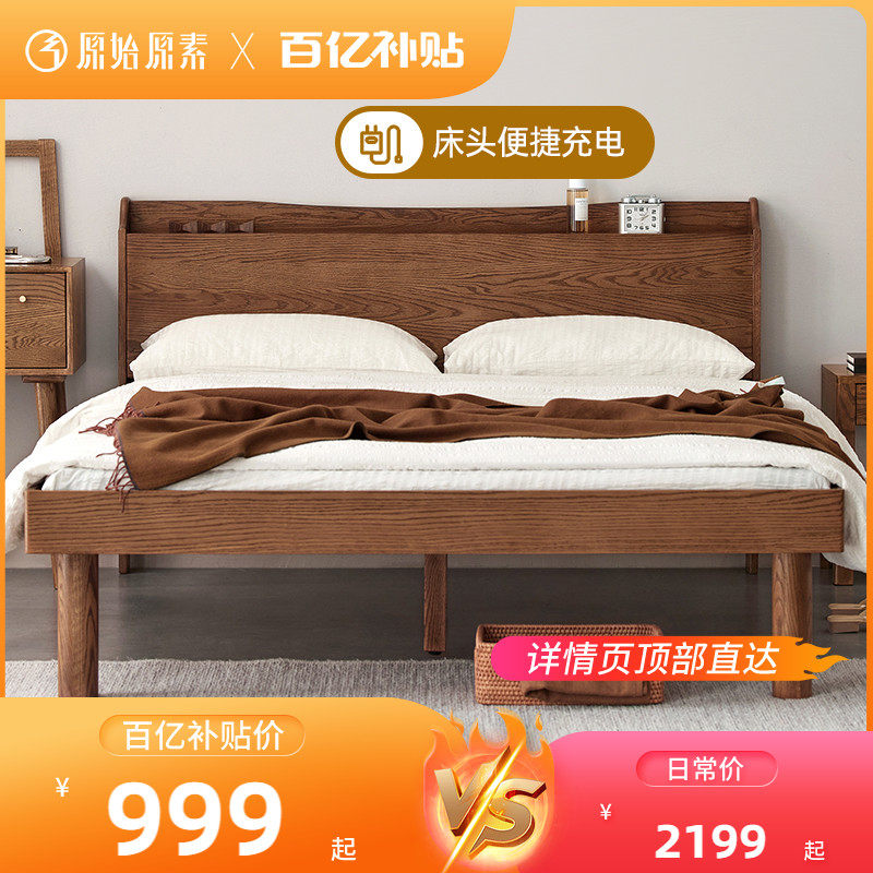 Original original vegetarian solid wood oak bed 1 8 m 1 5 Nordic Hupeach color Bedroom furniture minimalist with a double bed B3013