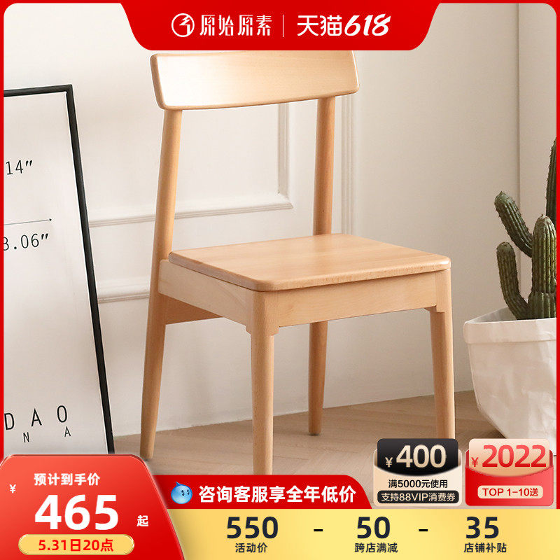 Original Original Vegetarian Solid Wood Dining Chair Mountain Beech Wood Chair Modern Minima Dining Room Desk Chair Leaning Back Chair C3121